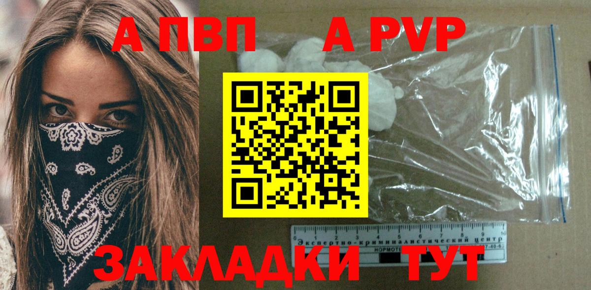 А ПВП крисы CK Екатеринбург