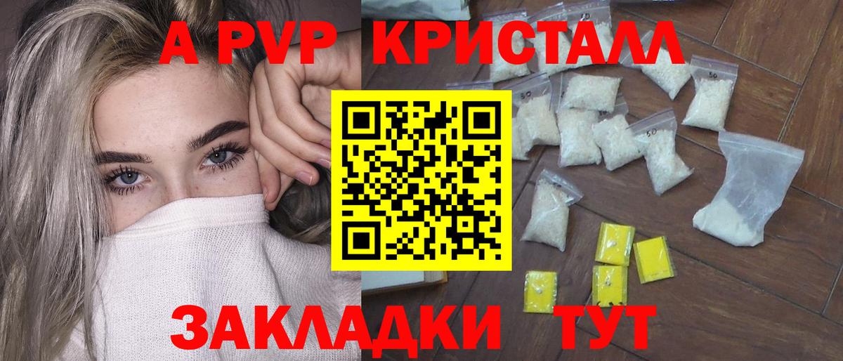 Alfa_PVP мука  Alpha PVP Crystall  Екатеринбург  Вход с VPN  A PVP VHQ 