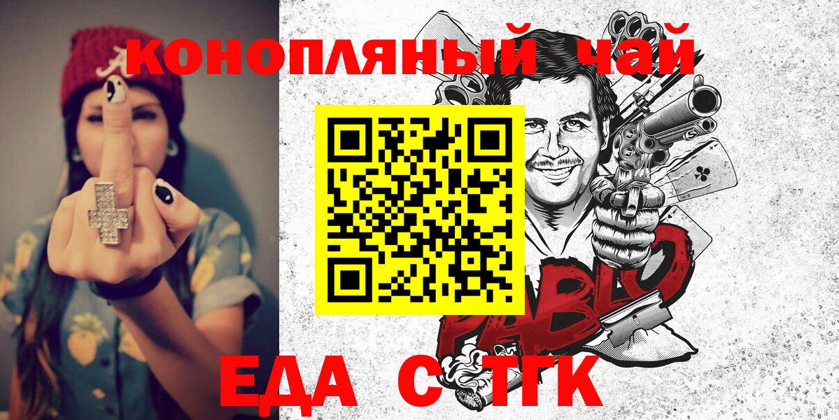 Canna-Cookies марихуана Екатеринбург