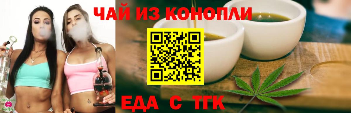 Екатеринбург  Cannafood марихуана  Вход с VPN 