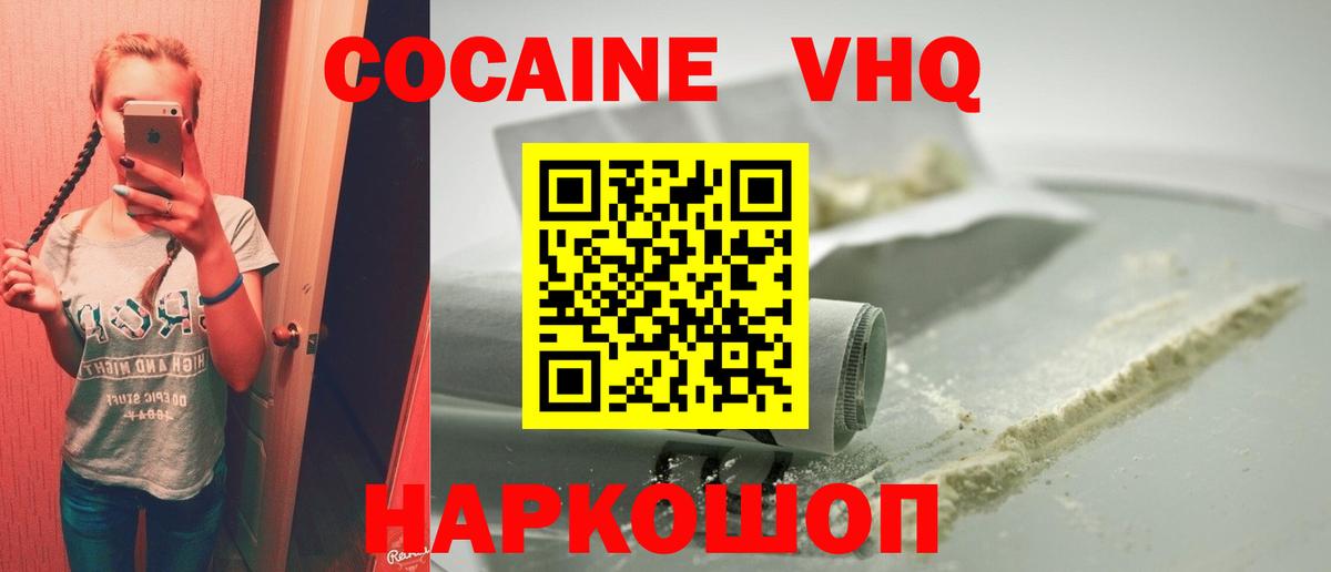 Кокаин Боливия  COCAIN  Екатеринбург  КОКАИН 99%  Вход с VPN 