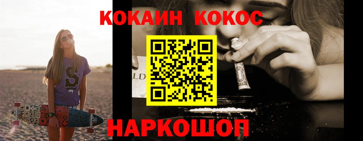 Кокаин 98% Екатеринбург