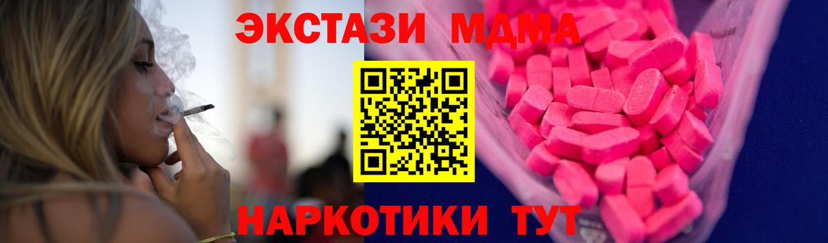 ЭКСТАЗИ XTC  ЭКСТАЗИ MDMA  Екатеринбург  ЭКСТАЗИ  Вход с VPN 