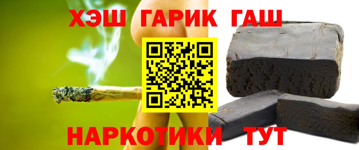 Гашиш гашик Екатеринбург