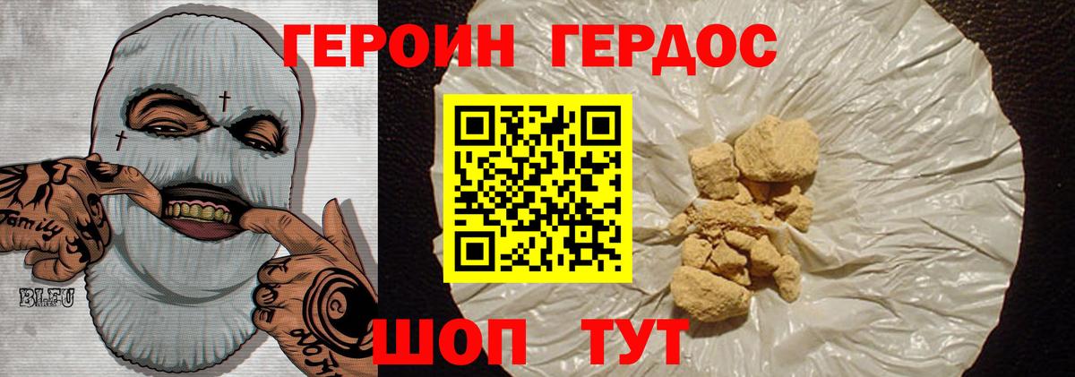 ГЕРОИН хмурый  Вход с VPN  Екатеринбург 