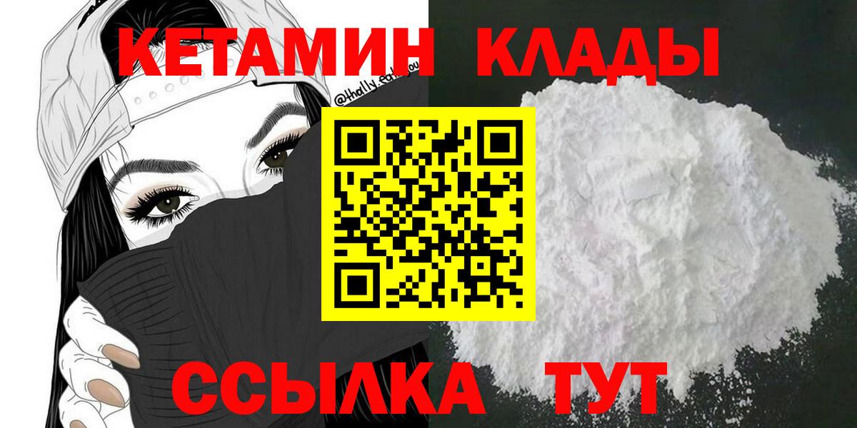 Кетамин VHQ  Кетамин ketamine  Екатеринбург  Вход с VPN 