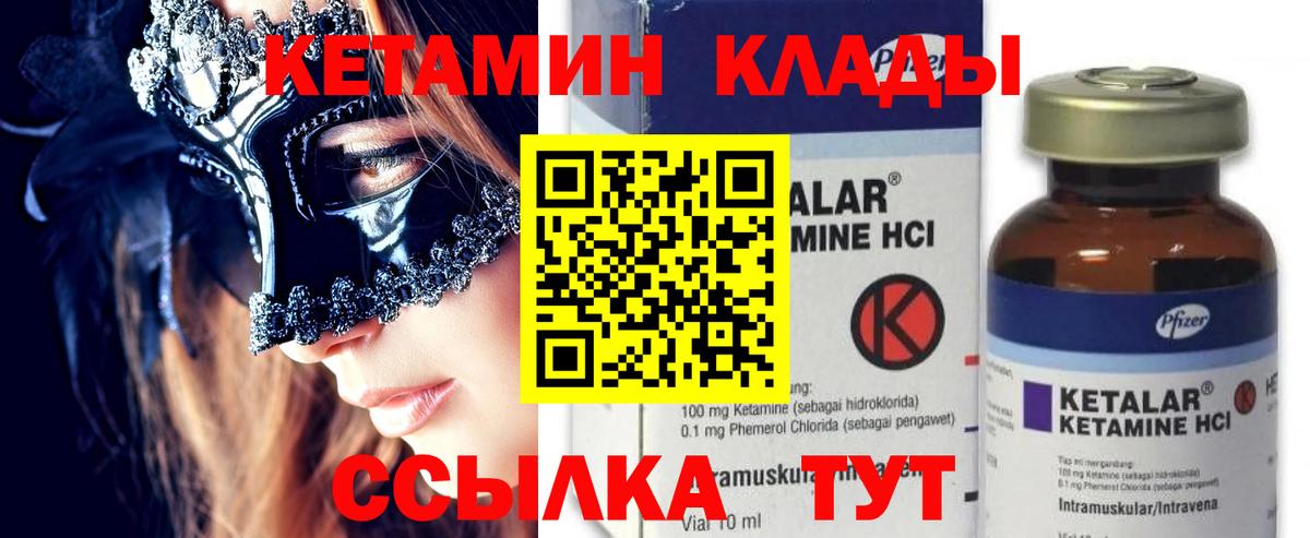 КЕТАМИН VHQ Екатеринбург