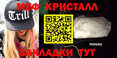 мяу мяу мука Краснокаменск