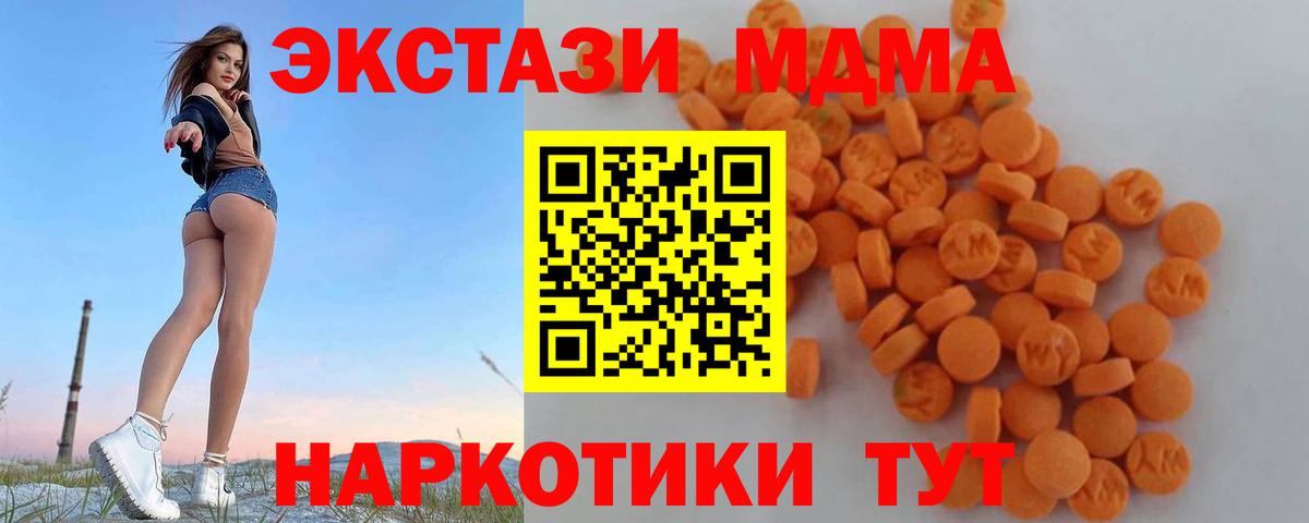 МДМА crystal  MDMA кристаллы  Вход с VPN  MDMA  Екатеринбург 
