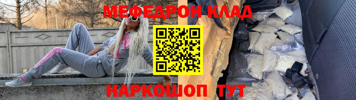 МЯУ-МЯУ 4 MMC  Меф  МЕФ мука  Екатеринбург  Вход с VPN 