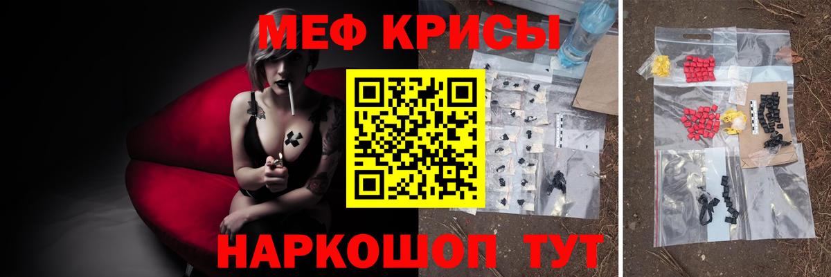 Меф мяу мяу кристаллы Екатеринбург