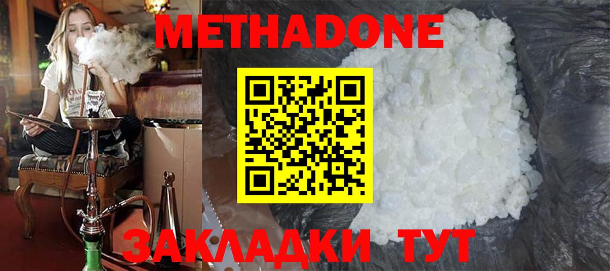 Метадон мёд  сайты даркнета формула  Екатеринбург  Вход с VPN 