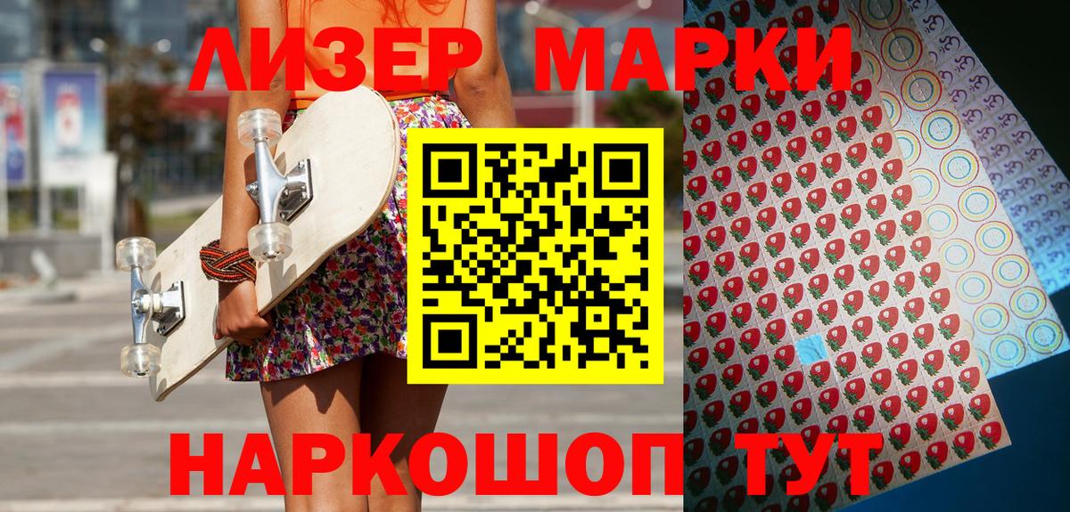 Екатеринбург  Наркотические марки 1,8мг  Вход с VPN 