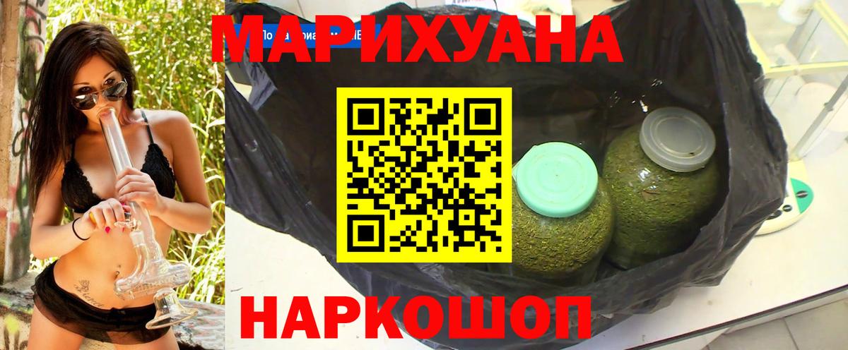 Бошки Шишки Bruce Banner  Вход с VPN  МАРИХУАНА план  Екатеринбург 
